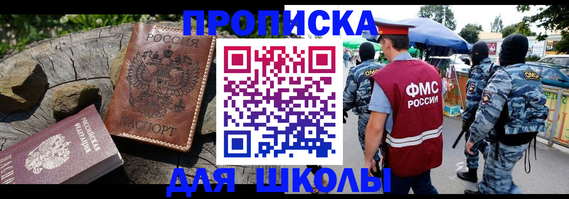 где прописаться в Усть-Джегуте