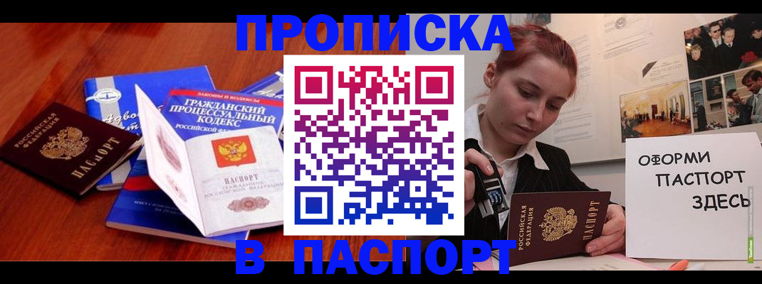 прописка иностранных граждан в Усть-Джегуте