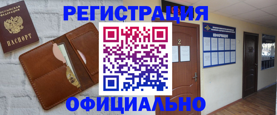 миграционный учет в Усть-Джегуте
