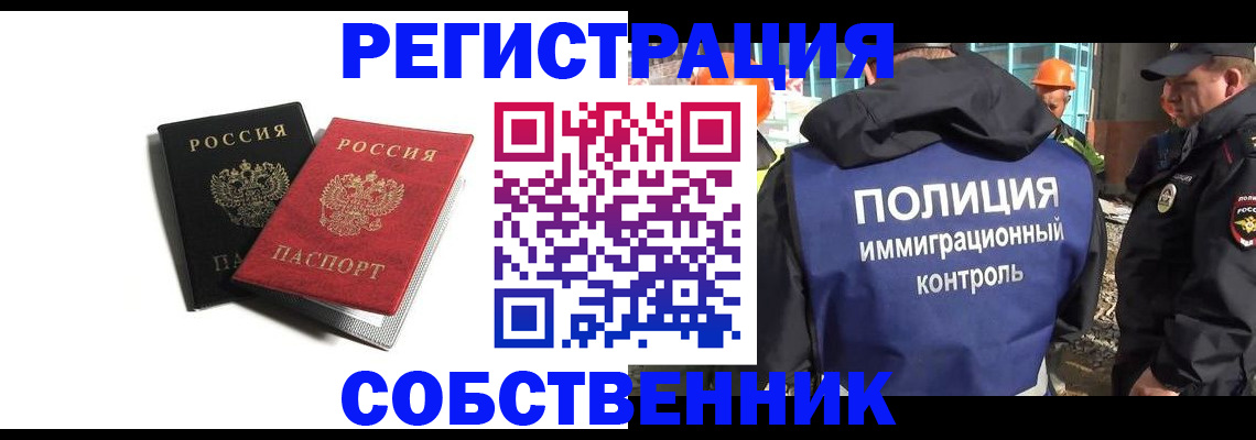 временная регистрация адрес в Усть-Джегуте